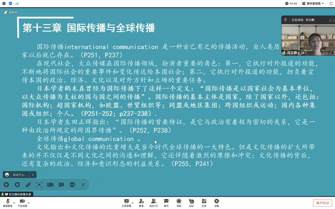 截屏2023-09-25 下午8.07.09