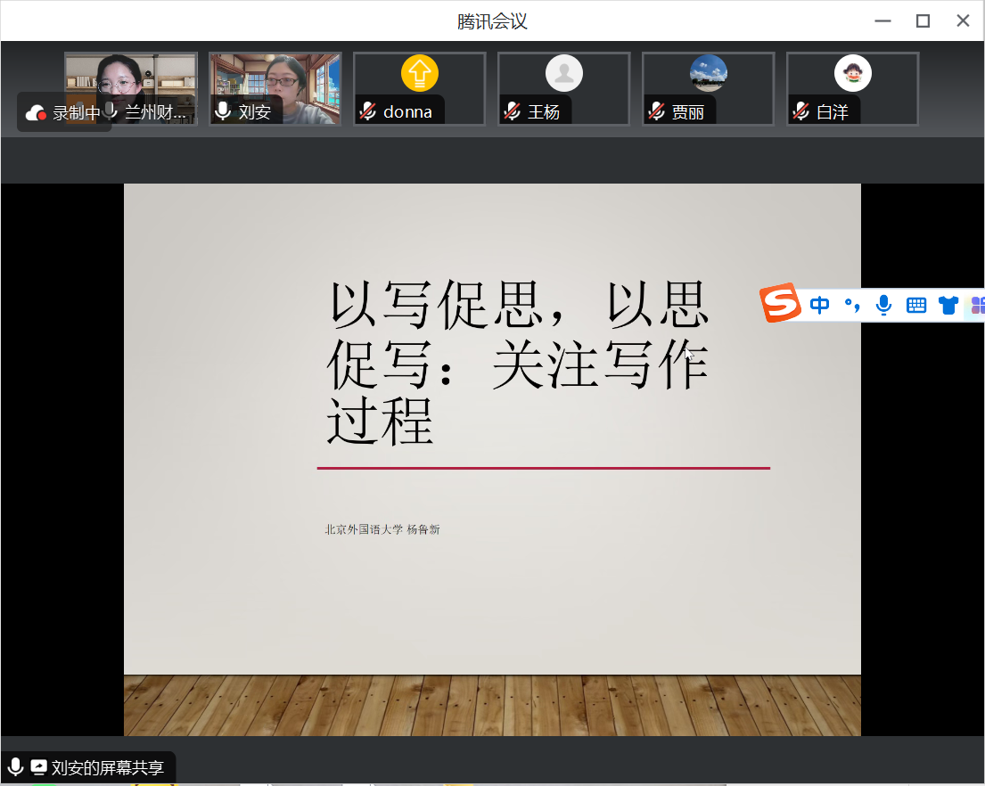 刘安分享