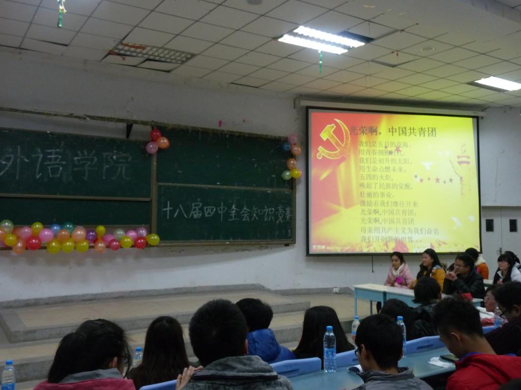 竞赛现场