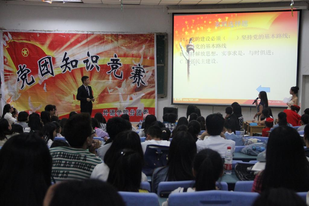 比赛现场